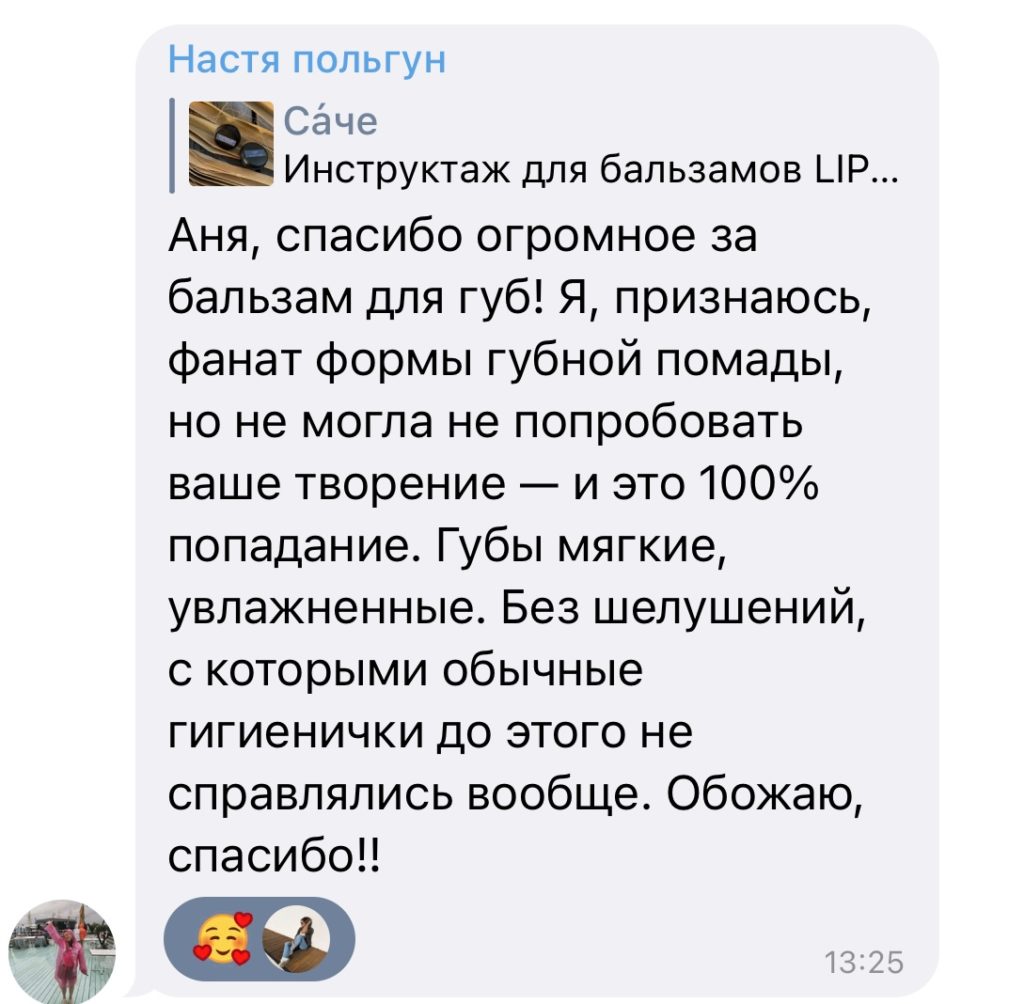 Cаче - MODERN AYURVEDIC SKINCARE. Косметика ручной работы. Авторские формулы, вдохновленные аюрведой